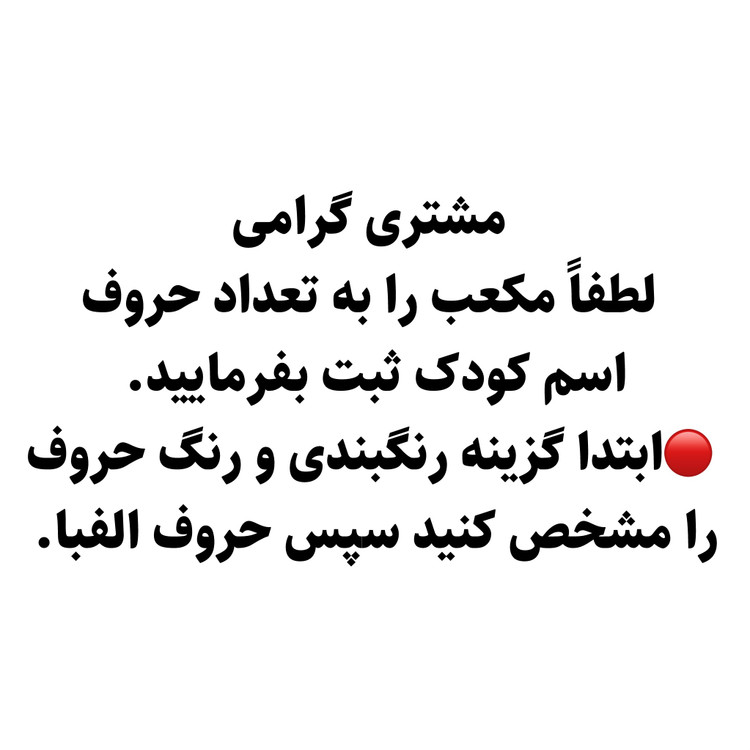 مکعب اسم چوب روس رنگبندی متنوع
